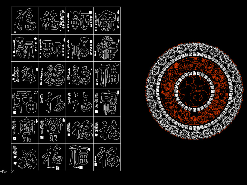 原创中式福字图案<a href=https://www.yitu.cn/sketchup/huayi/index.html target=_blank class=infotextkey>花</a>纹CAD图库-版权<a href=https://www.yitu.cn/su/7381.html target=_blank class=infotextkey>可商用</a>