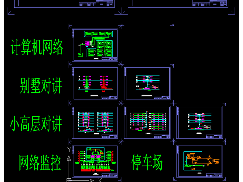 原创县城综合<a href=https://www.yitu.cn/su/7987.html target=_blank class=infotextkey>小区</a>智能化系统CAD全套<a href=https://www.yitu.cn/su/7590.html target=_blank class=infotextkey>设计</a>图（含清单）-版权<a href=https://www.yitu.cn/su/7381.html target=_blank class=infotextkey>可商用</a>