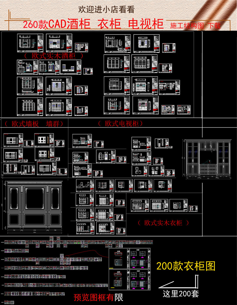 原创260款实木<a href=https://www.yitu.cn/sketchup/yigui/index.html target=_blank class=infotextkey>衣柜</a><a href=https://www.yitu.cn/sketchup/jiugui/index.html target=_blank class=infotextkey><a href=https://www.yitu.cn/su/7976.html target=_blank class=infotextkey>酒柜</a></a><a href=https://www.yitu.cn/sketchup/dianshigui/index.html target=_blank class=infotextkey><a href=https://www.yitu.cn/su/7226.html target=_blank class=infotextkey>电视</a>柜</a><a href=https://www.yitu.cn/su/7590.html target=_blank class=infotextkey>设计</a>图-版权<a href=https://www.yitu.cn/su/7381.html target=_blank class=infotextkey>可商用</a>