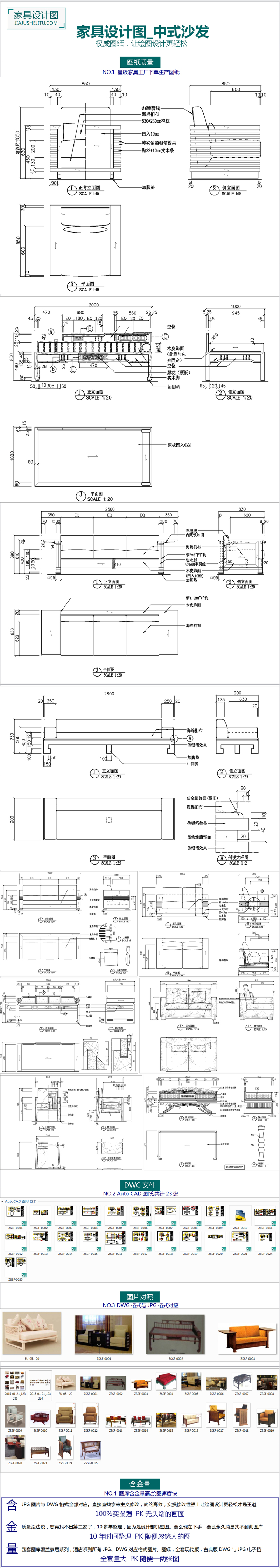 原创中式<a href=https://www.yitu.cn/su/6783.html target=_blank class=infotextkey>沙发</a>CAD家具<a href=https://www.yitu.cn/su/7937.html target=_blank class=infotextkey>图纸</a>