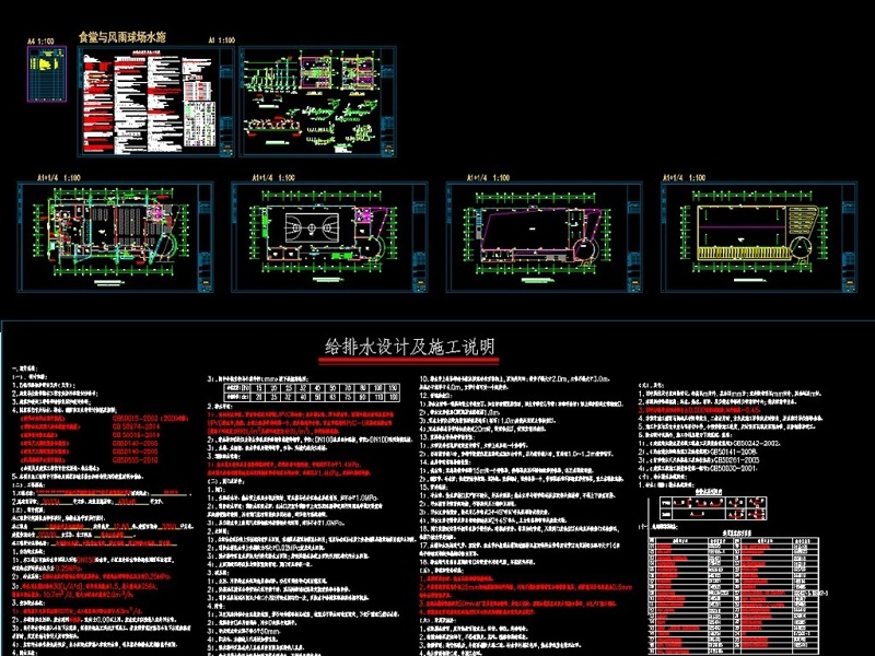 原创二层<a href=https://www.yitu.cn/sketchup/xuexiao/index.html target=_blank class=infotextkey>学校</a>食堂与风雨<a href=https://www.yitu.cn/su/7816.html target=_blank class=infotextkey>球场</a>全套<a href=https://www.yitu.cn/su/5628.html target=_blank class=infotextkey>水</a>电图-版权<a href=https://www.yitu.cn/su/7381.html target=_blank class=infotextkey>可商用</a>