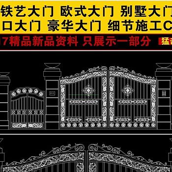 原创铁艺大门施工CAD图纸