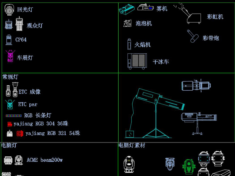 原创<a href=https://www.yitu.cn/sketchup/wutai/index.html target=_blank class=infotextkey>舞台</a><a href=https://www.yitu.cn/sketchup/yingxiang/index.html target=_blank class=infotextkey><a href=https://www.yitu.cn/su/7223.html target=_blank class=infotextkey>音响</a></a>灯光CAD图库-版权<a href=https://www.yitu.cn/su/7381.html target=_blank class=infotextkey>可商用</a>