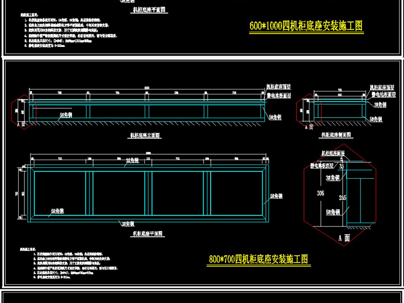 原创机房承重机柜底座制作施工图CAD模板图库-版权<a href=https://www.yitu.cn/su/7381.html target=_blank class=infotextkey>可商用</a>