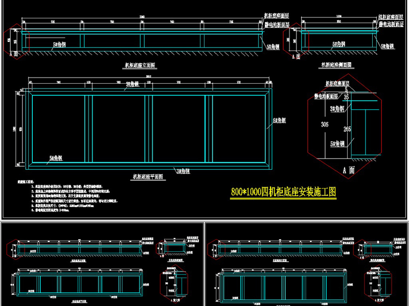 原创机房承重机柜底座制作施工图CAD模板图库-版权<a href=https://www.yitu.cn/su/7381.html target=_blank class=infotextkey>可商用</a>