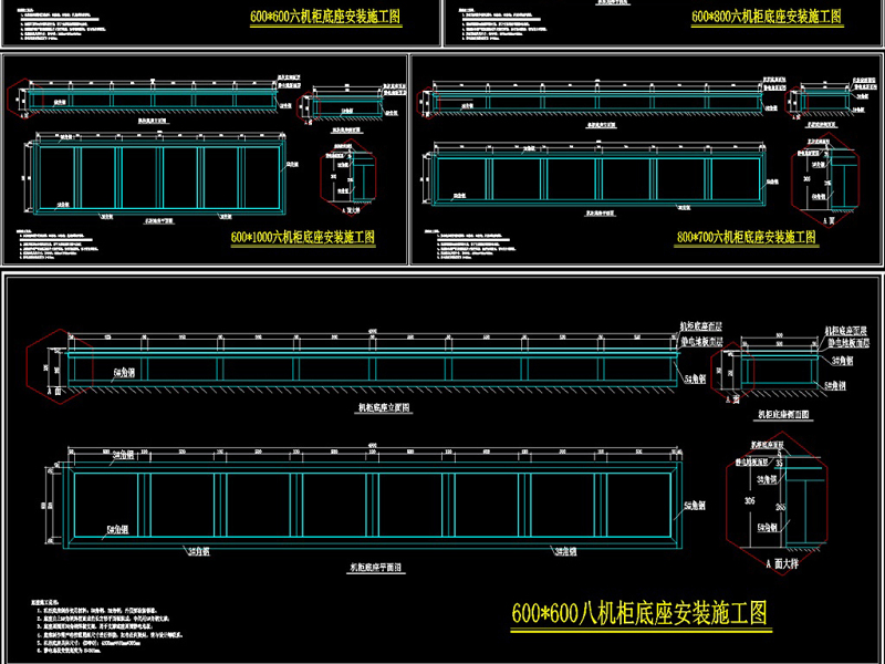 原创机房承重机柜底座制作施工图CAD模板图库-版权<a href=https://www.yitu.cn/su/7381.html target=_blank class=infotextkey>可商用</a>