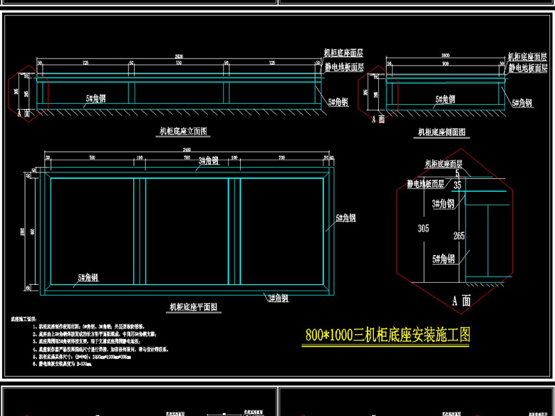 原创机房承重机柜底座制作施工图CAD模板图库-版权<a href=https://www.yitu.cn/su/7381.html target=_blank class=infotextkey>可商用</a>