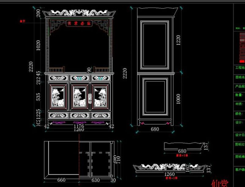 原创四款中式佛龛柜cad图带部分实景照片-版权<a href=https://www.yitu.cn/su/7381.html target=_blank class=infotextkey>可商用</a>