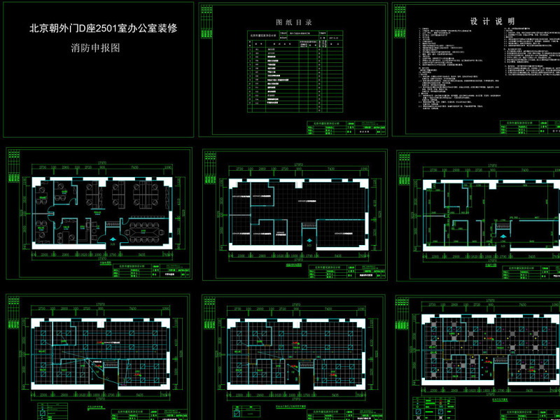 原创CAD消防图—整套消防报批图-版权<a href=https://www.yitu.cn/su/7381.html target=_blank class=infotextkey>可商用</a>