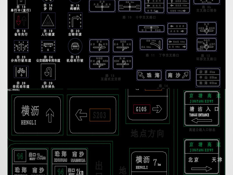 原创2019新升级各种路标<a href=https://www.yitu.cn/su/7436.html target=_blank class=infotextkey>交通</a>标志CAD图库-版权<a href=https://www.yitu.cn/su/7381.html target=_blank class=infotextkey>可商用</a>