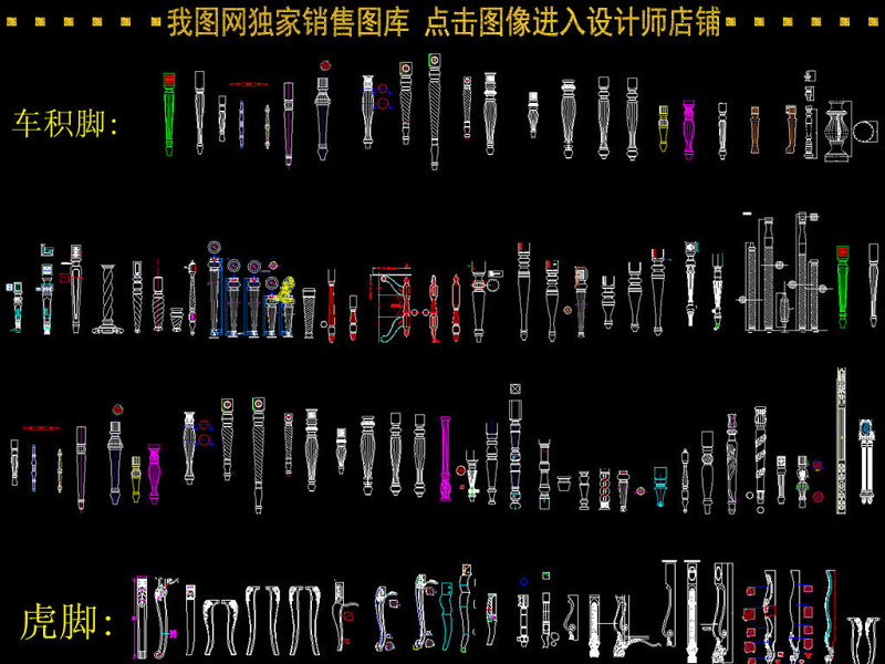 原创欧式家具厂CAD<a href=https://www.yitu.cn/su/7590.html target=_blank class=infotextkey>设计</a>素材图库-版权<a href=https://www.yitu.cn/su/7381.html target=_blank class=infotextkey>可商用</a>