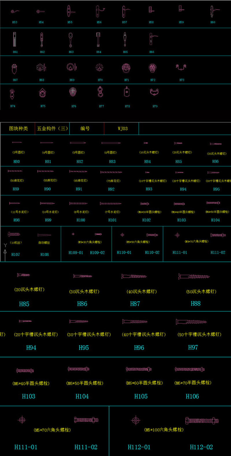 原创超级全的<a href=https://www.yitu.cn/sketchup/wujin/index.html target=_blank class=infotextkey>五金</a>构件CAD图库