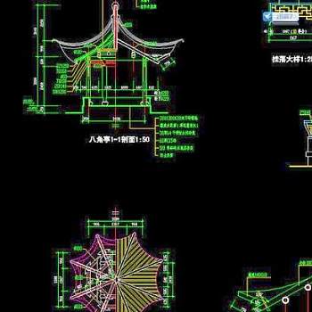 八角亭全套施工图