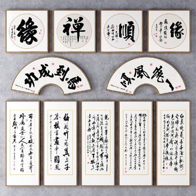 新中式书法字画装饰挂画3d模型
