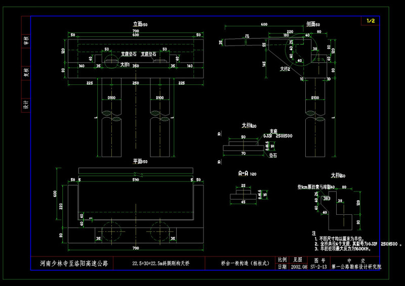 轻型<a href=https://www.yitu.cn/su/8137.html target=_blank class=infotextkey>桥</a>台构造cad<a href=https://www.yitu.cn/su/7937.html target=_blank class=infotextkey>图纸</a>