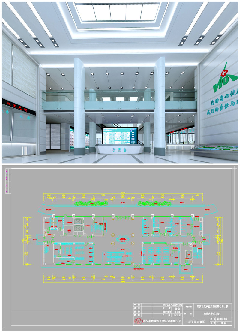 <a href=https://www.yitu.cn/sketchup/yiyuan/index.html target=_blank class=infotextkey><a href=https://www.yitu.cn/su/7276.html target=_blank class=infotextkey>医院</a></a>施工图