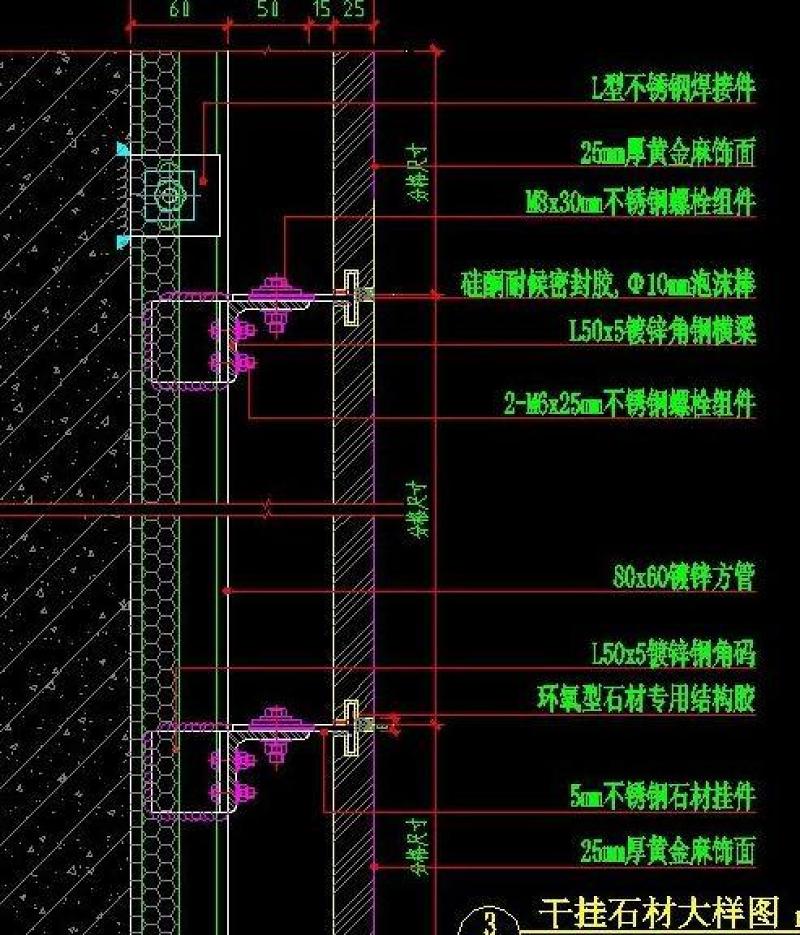 干挂<a href=https://www.yitu.cn/su/6979.html target=_blank class=infotextkey>石</a>材大样图图片