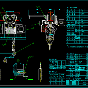 3吨 电动葫芦装配图
