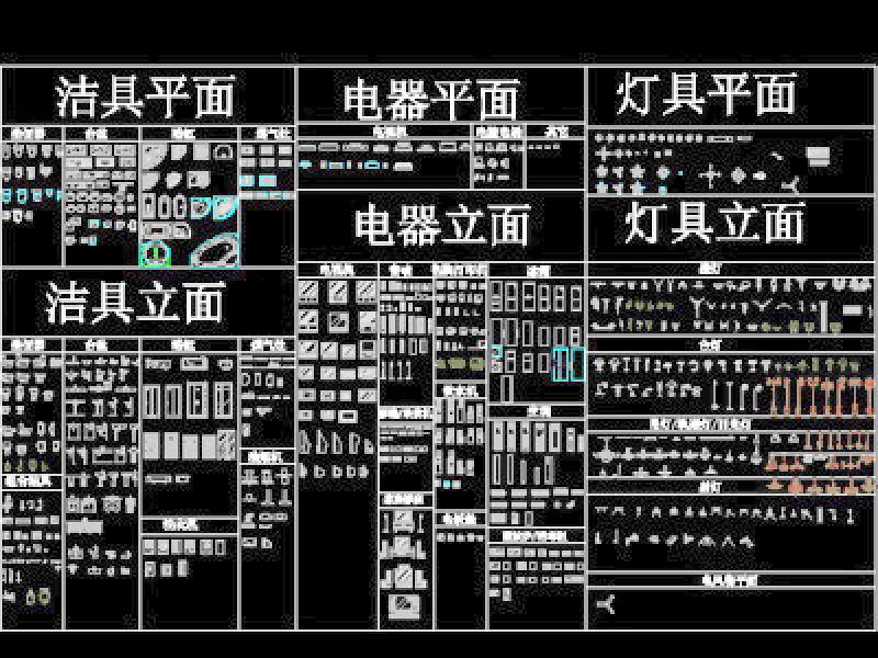 立面图块、<a href=https://www.yitu.cn/su/6833.html target=_blank class=infotextkey>灯具</a><a href=https://www.yitu.cn/su/7392.html target=_blank class=infotextkey>平面</a>autocad免费下载11