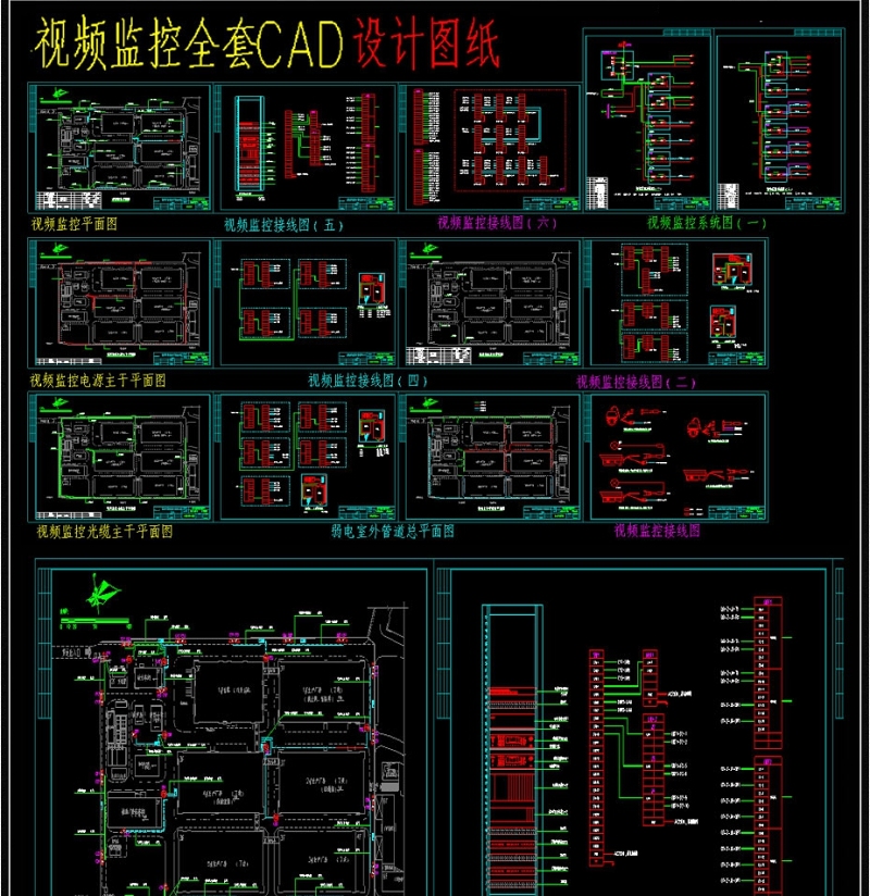 原创视频<a href=https://www.yitu.cn/su/7472.html target=_blank class=infotextkey>监控</a>全套CAD<a href=https://www.yitu.cn/su/7937.html target=_blank class=infotextkey>图纸</a>