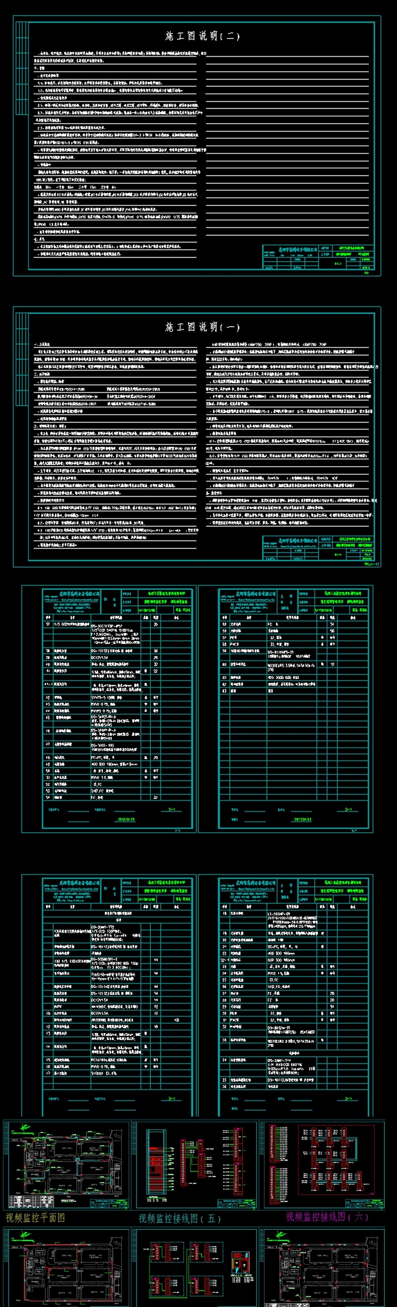 原创视频<a href=https://www.yitu.cn/su/7472.html target=_blank class=infotextkey>监控</a>全套CAD<a href=https://www.yitu.cn/su/7937.html target=_blank class=infotextkey>图纸</a>