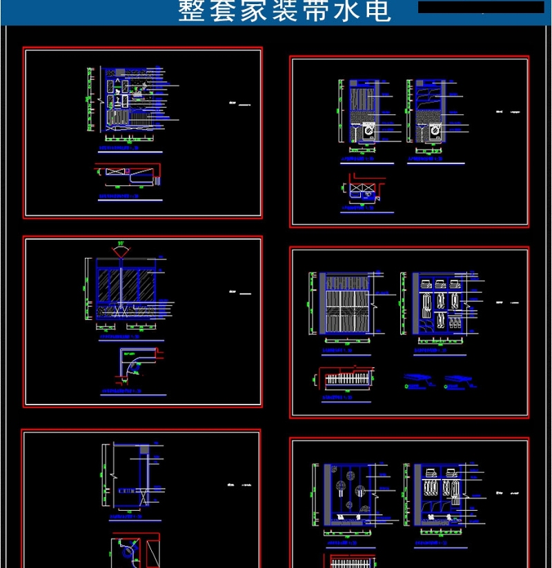 原创家装CAD施工<a href=https://www.yitu.cn/su/7703.html target=_blank class=infotextkey>图标</a>准<a href=https://www.yitu.cn/su/5628.html target=_blank class=infotextkey>水</a>电节点图