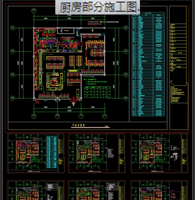 <a href=https://www.yitu.cn/sketchup/canting/index.html target=_blank class=infotextkey><a href=https://www.yitu.cn/su/7825.html target=_blank class=infotextkey>餐厅</a></a><a href=https://www.yitu.cn/sketchup/chufang/index.html target=_blank class=infotextkey><a href=https://www.yitu.cn/su/8620.html target=_blank class=infotextkey>厨房</a></a>CAD施工图