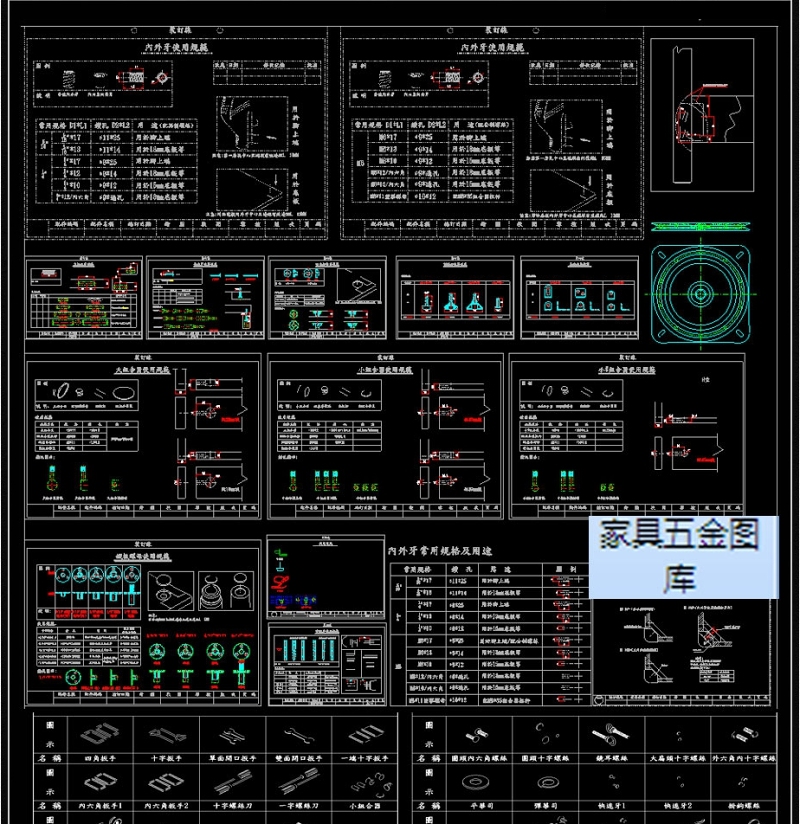 原创全新家具<a href=https://www.yitu.cn/sketchup/wujin/index.html target=_blank class=infotextkey>五金</a>cad图库