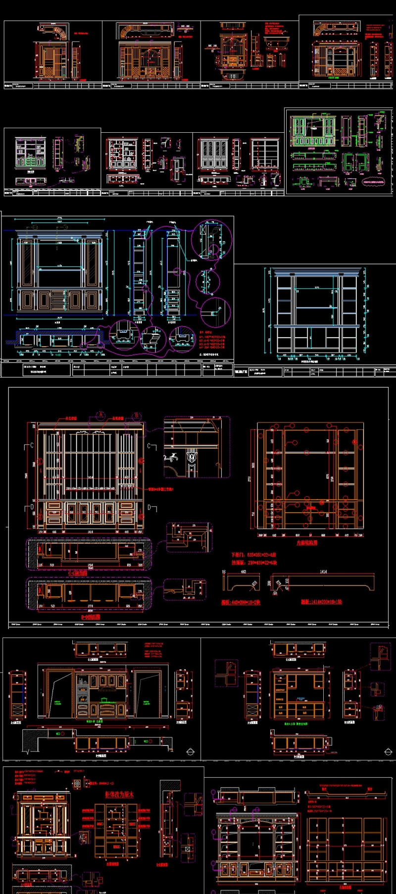 原创常用整木家具cad图集