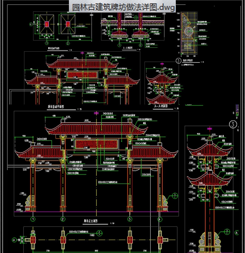 原创园林古建筑牌坊做法详图.CAD