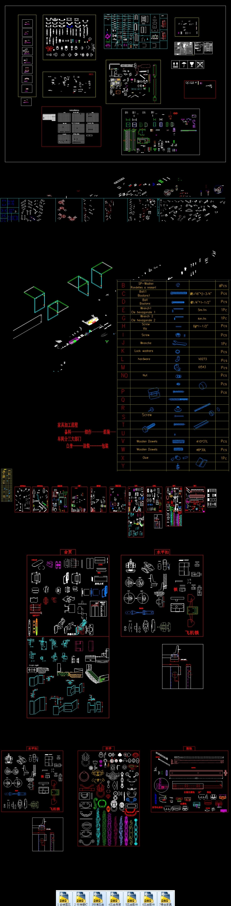 原创<a href=https://www.yitu.cn/sketchup/wujin/index.html target=_blank class=infotextkey>五金</a>螺钉配件CAD图库