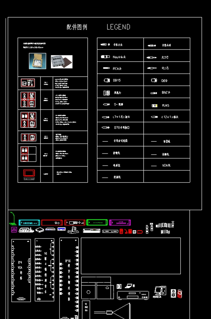 原创2019会议<a href=https://www.yitu.cn/sketchup/yingxiang/index.html target=_blank class=infotextkey><a href=https://www.yitu.cn/su/7223.html target=_blank class=infotextkey>音响</a></a>灯光器材CAD图库