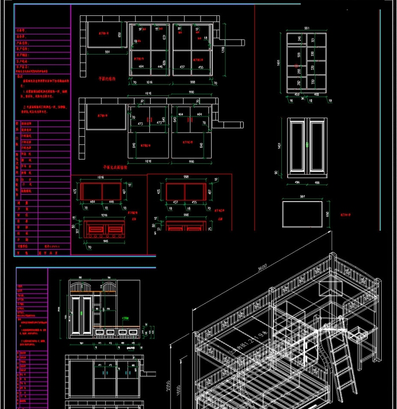 原创2019<a href=https://www.yitu.cn/su/7106.html target=_blank class=infotextkey>高低床</a><a href=https://www.yitu.cn/sketchup/ertong/index.html target=_blank class=infotextkey>儿童</a>床CAD图库