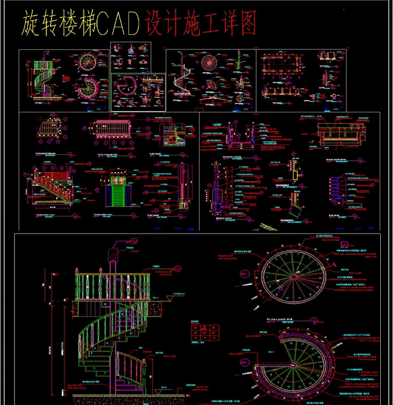 原创旋转<a href=https://www.yitu.cn/sketchup/louti/index.html target=_blank class=infotextkey><a href=https://www.yitu.cn/su/6782.html target=_blank class=infotextkey><a href=https://www.yitu.cn/su/8159.html target=_blank class=infotextkey>楼</a>梯</a></a>CAD图库