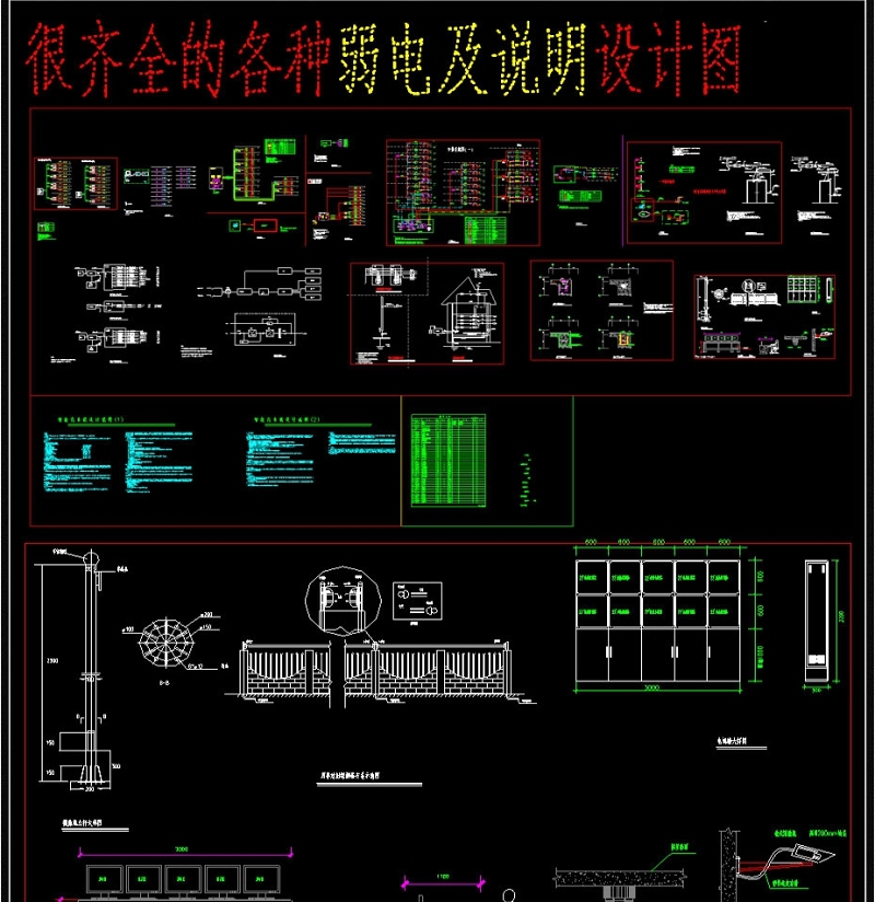 原创弱电<a href=https://www.yitu.cn/su/7590.html target=_blank class=infotextkey>设计</a>智能化cad