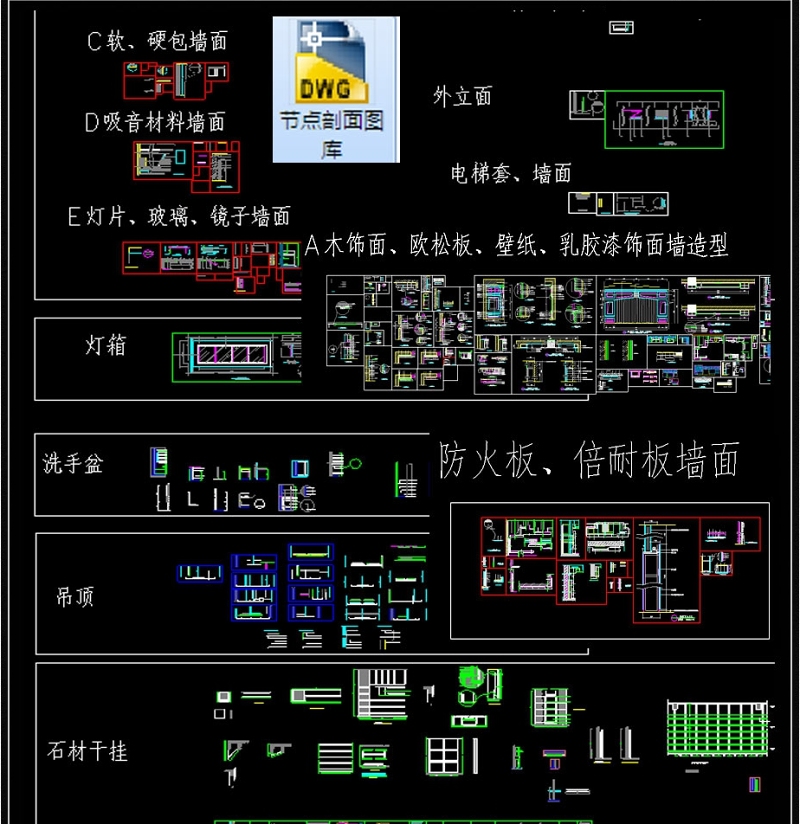 原创2019节点剖面CAD素材