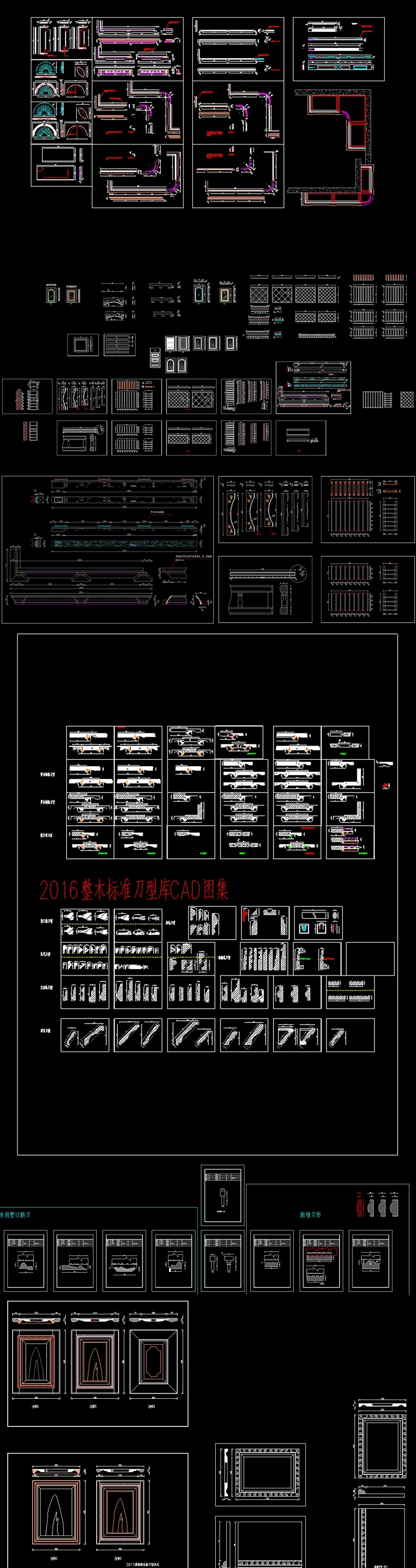 原创整木定制标准线条刀型CAD图库