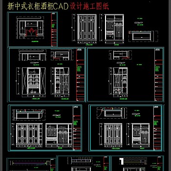 整木衣柜酒柜cad素材