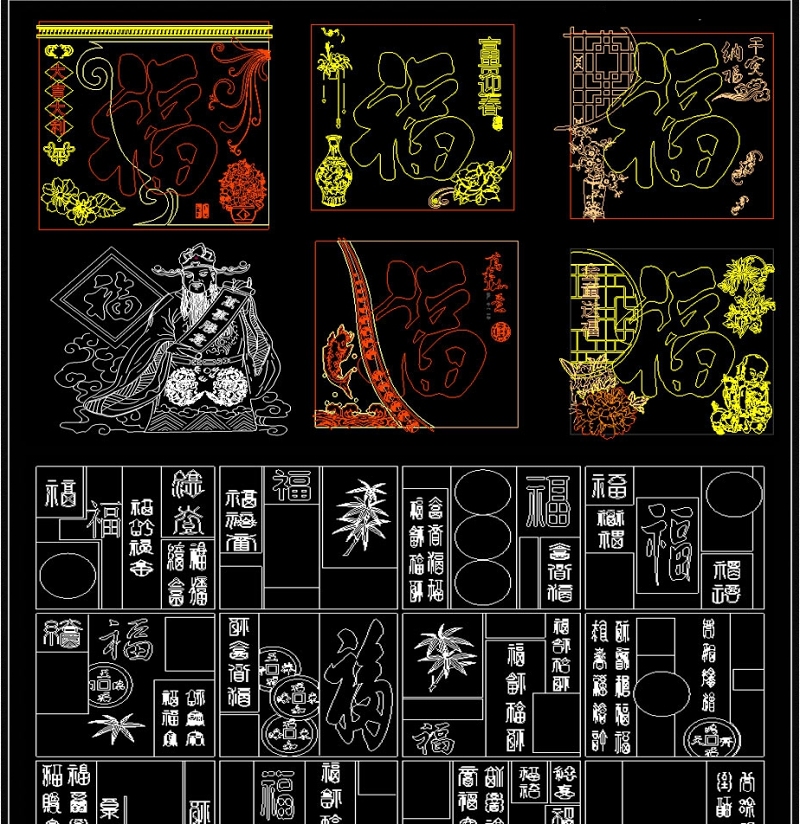 原创中式雕刻福字CAD素材