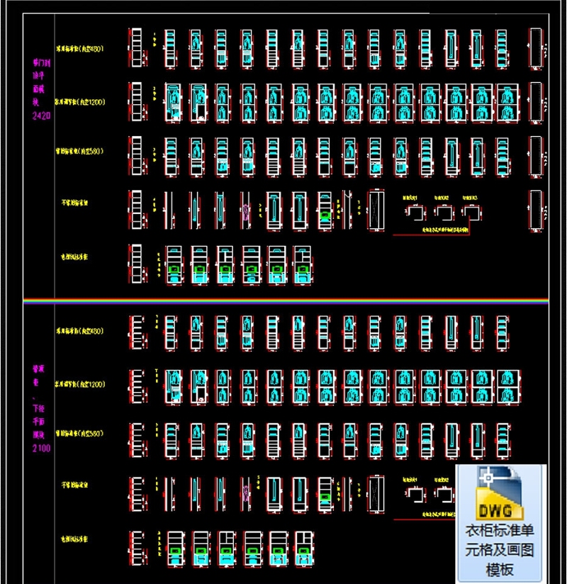 原创2019<a href=https://www.yitu.cn/sketchup/yigui/index.html target=_blank class=infotextkey>衣柜</a><a href=https://www.yitu.cn/sketchup/yimaojian/index.html target=_blank class=infotextkey>衣帽间</a>柜体CAD标准<a href=https://www.yitu.cn/su/6996.html target=_blank class=infotextkey>模块</a>
