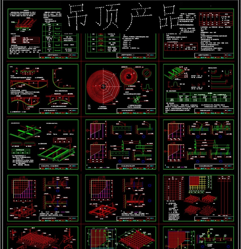 原创整木中式天<a href=https://www.yitu.cn/sketchup/huayi/index.html target=_blank class=infotextkey>花</a><a href=https://www.yitu.cn/su/7458.html target=_blank class=infotextkey>吊顶</a>CAD图库