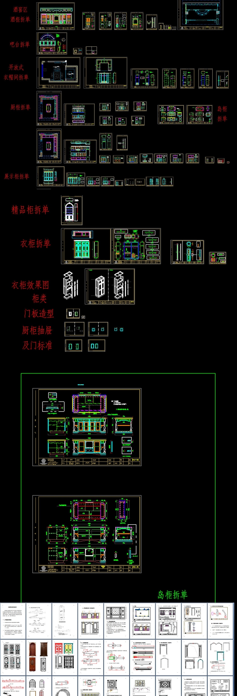 原创柜类标准文件CAD图库