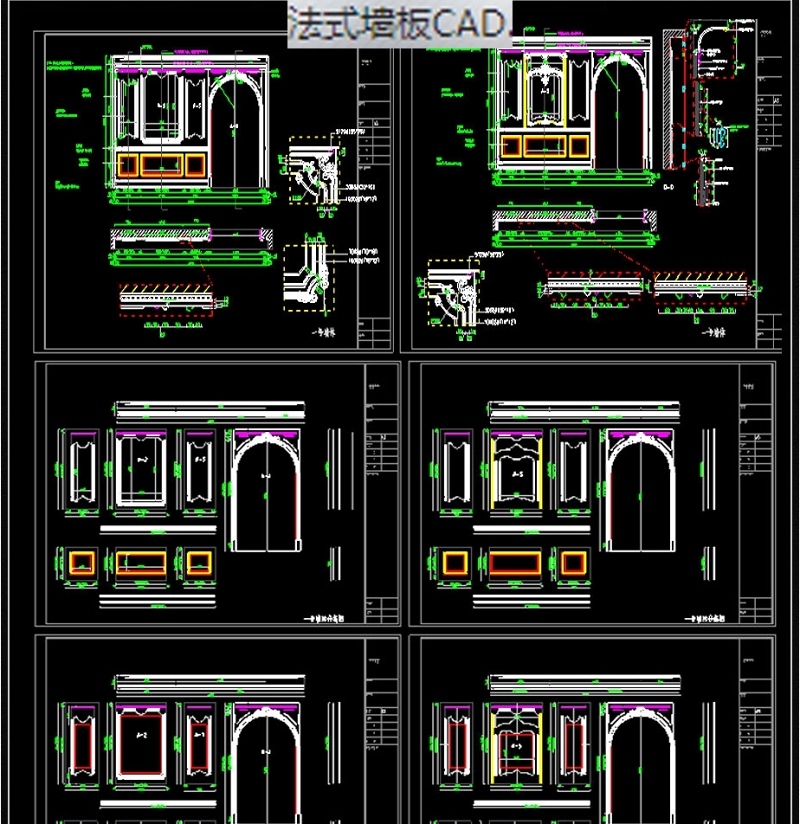 原创<a href=https://www.yitu.cn/sketchup/zhanting/index.html target=_blank class=infotextkey>展厅</a><a href=https://www.yitu.cn/su/7699.html target=_blank class=infotextkey>法式</a>墙板CAD图库