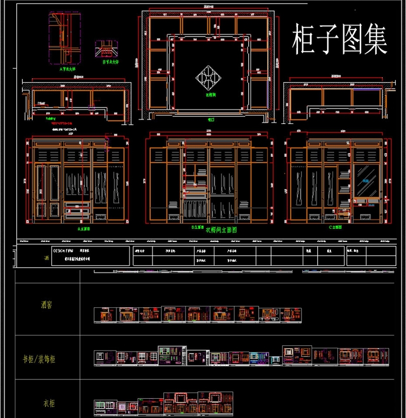 原创常规整木家具cad图集