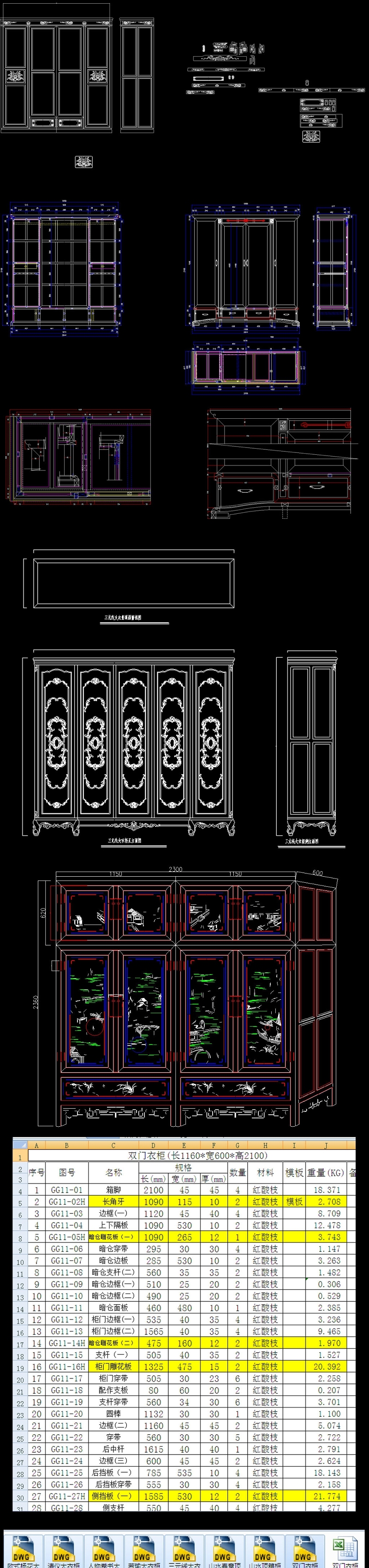 原创中式大<a href=https://www.yitu.cn/sketchup/yigui/index.html target=_blank class=infotextkey>衣柜</a>顶箱柜CAD图库