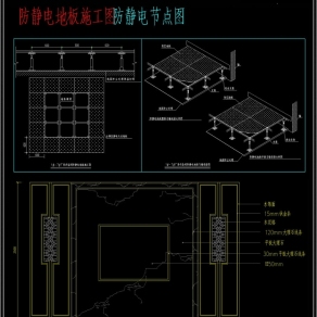 原创防静电地板CAD施工图3D模型