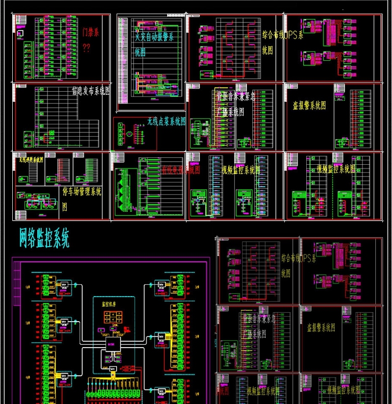 原创弱电系统CAD<a href=https://www.yitu.cn/su/7937.html target=_blank class=infotextkey>图纸</a>