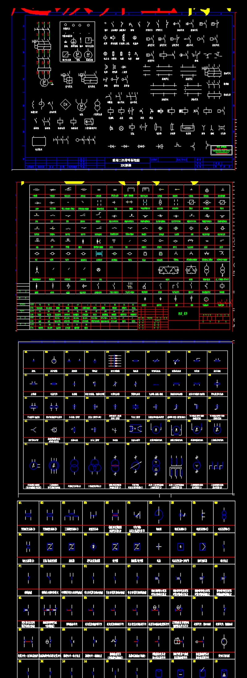 标准电气符号CAD