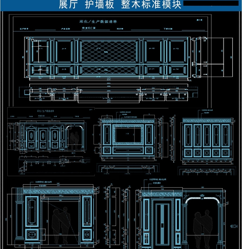 原创<a href=https://www.yitu.cn/su/7590.html target=_blank class=infotextkey>设计</a>师常用整木CAD图库