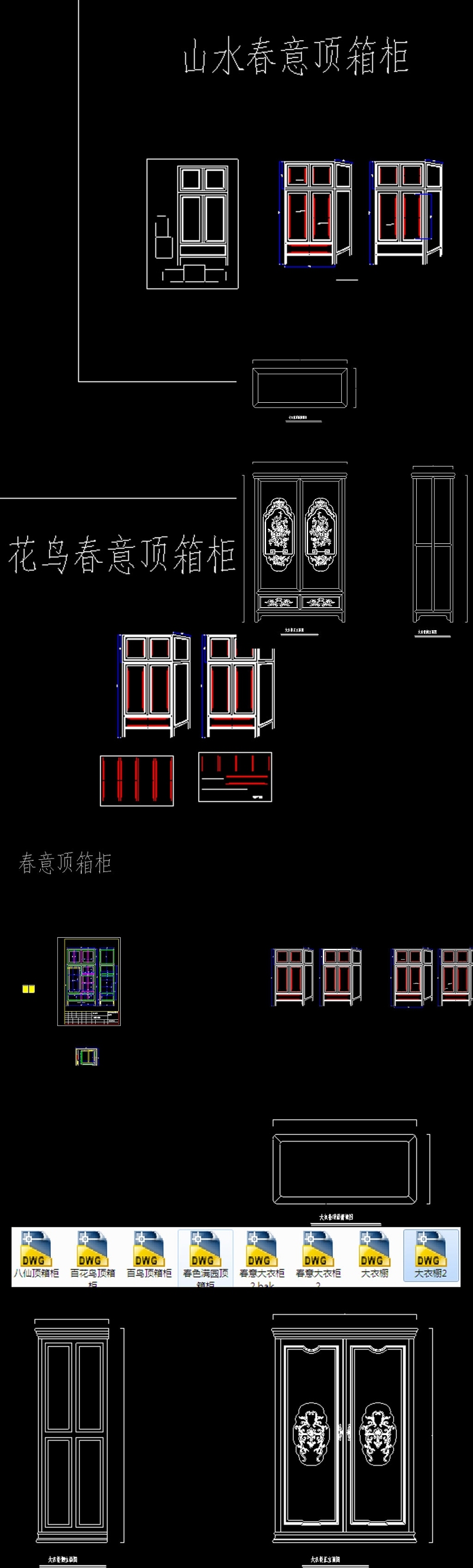 原创八仙柜百<a href=https://www.yitu.cn/sketchup/huayi/index.html target=_blank class=infotextkey>花</a>鸟顶箱柜<a href=https://www.yitu.cn/sketchup/yigui/index.html target=_blank class=infotextkey>衣柜</a>CAD